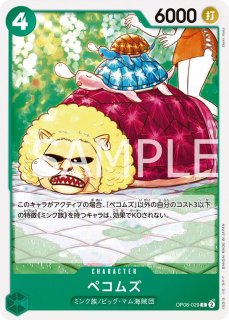 緑キャロット - カードショップ トレカード ワンピースカード