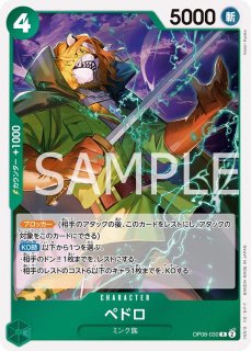 キャロット【リーダーパラレル】《緑》 パラレル版OP08-021 販売