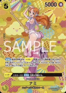 ナミ(☆SR/パラレル)(OP11-054) | SR/パラレル | ドラゴンスター