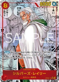 ゴール・D・ロジャー 【シークレット】【ゴールドスーパー ゴール・D・ロジャー 【シークレット】【ゴールドスーパー