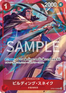 モンキー・D・ドラゴン 【SR】【SP】【パラレル】【赤】【OP07
