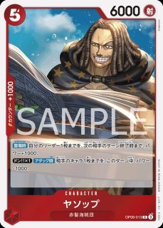 シャンクス 【SR】【赤】【OP09-004】 - カードショップ トレ シャンクス 【SR】【赤】【OP09-004】 - カードショップ トレ