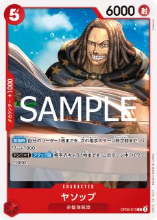 ヤソップ 【R】【SP】【パラレル】【赤】【OP09-013】 - カード