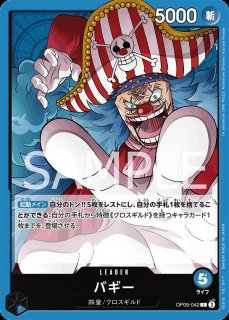 青バギー - カードショップ トレカード ワンピースカード