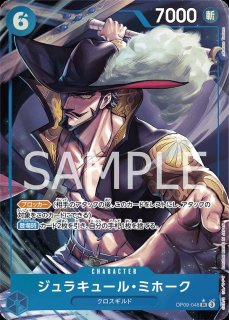 クロコダイル(☆SR/パラレル)(OP09-046) | SR/パラレル