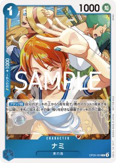 ナミ 【R】【プロモ】【パラレル】【始めようキャンペーン】【青