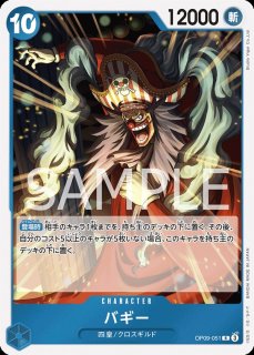 青バギー - カードショップ トレカード ワンピースカード