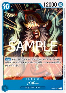 051 バギー 手配書 PSA10 パラレル ワンピースカード PSA10】サンジ リーダーパラレル ワンピースカード - メルカリ