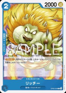バギー 【リーダー】【青】【OP09-042】 - カードショップ トレ