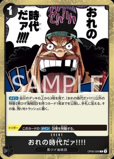 黒ティーチ - カードショップ トレカード ワンピースカード