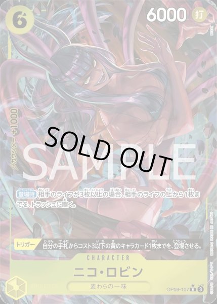 画像1: ニコ・ロビン 【R】【パラレル】【黄】【OP09-107】【特価】【状態B】 (1)