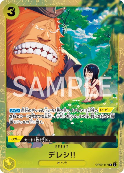 画像1: デレシ!! 【R】【パラレル】【プロモ】【プレミアムカードコレクション ベストセレクション vol.4】【黄】【OP09-117】【特価】【状態B】 (1)