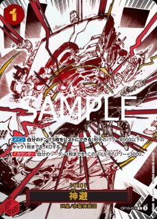エドワード・ニューゲート 【SR】【SP】【パラレル】【赤