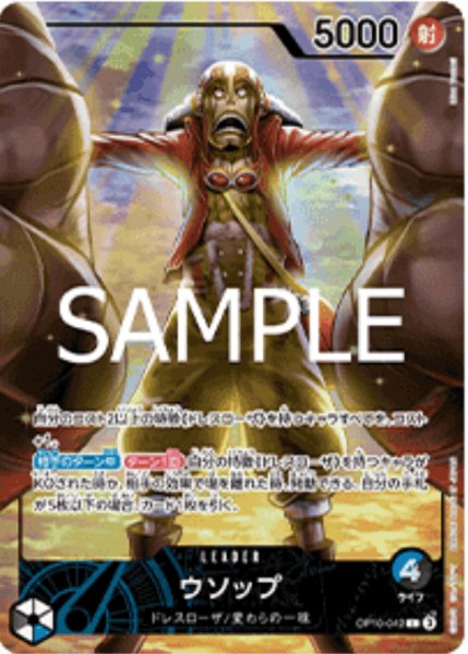 画像1: ウソップ 【リーダーパラレル】【プロモ】【未開封】【青黒】【OP10-042】 (1)