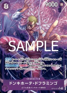 ナミ 【SR】【パラレル】【黄】【OP08-106】 - カードショップ