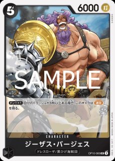 エドワード・ニューゲート 【SR】【パラレル】【青】【OP13-042