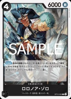 キュロス SR OP10-046｜ONE PIECE カードゲーム｜通販のPAO