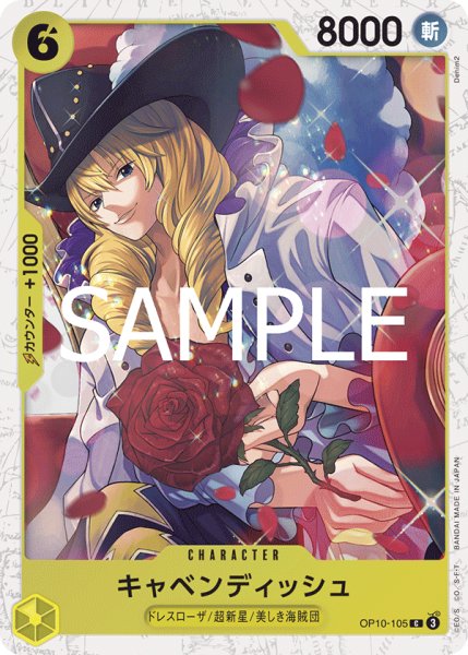 画像1: キャベンディッシュ 【PRB-02】【C】【フォイル】【黄】【OP10-105】 (1)