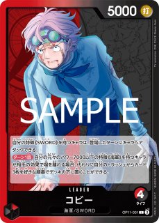 リーダー - カードショップ トレカード ワンピースカード