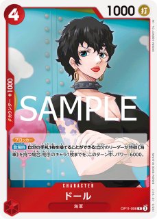 赤黒コビー - カードショップ トレカード ワンピースカード