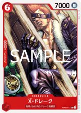 赤黒コビー - カードショップ トレカード ワンピースカード