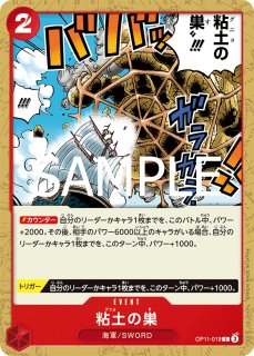 赤黒コビー デッキ デッキ販売 販売ページ｜ワンピースカード