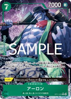 ワンピースカード 緑ジンベエ パラレル7枚 構築済みデッキ
