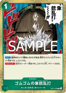 シャーロット・リンリン 【SR】【パラレル】【紫】【OP08-069 シャーロット・リンリン 【SR】【パラレル】【紫】【OP08-069