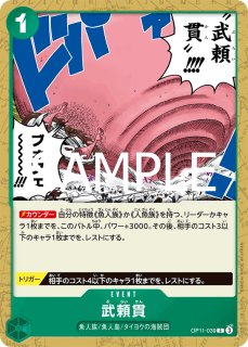 菊之丞 【R】【パラレル】【プロモ】【プレミアムカード