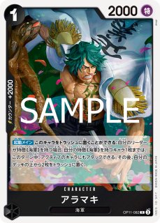 赤黒コビー - カードショップ トレカード ワンピースカード