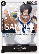 赤黒コビー リーダーパラレル付き コビー 【リーダーパラレル】【赤】【黒】【OP11-001】 - カード