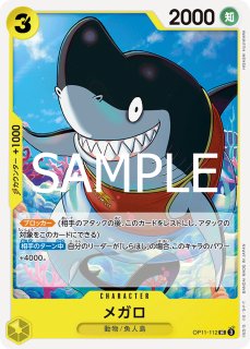 緑黄しらほし - カードショップ トレカード ワンピースカード 緑黄しらほし - カードショップ トレカード ワンピースカード