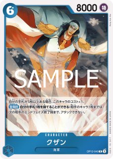 ガイモン 【C】【青】【OP03-043】 - カードショップ トレカード