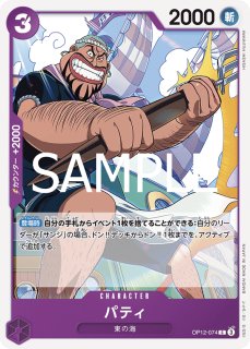 ワンピースカードゲーム バーソロミューくま シークレットパラレル バーソロミュー・くま SEC パラレルセットOP12-119 Amazon.co.jp