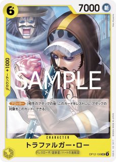 ドンキホーテ・ロシナンテ 【リーダーパラレル】【紫黄】【OP12-061