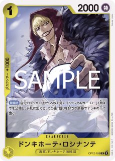 OP04-104] Sanji SR〈Parallel〉＜PRB01＞