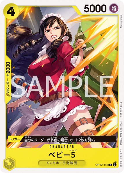 画像1: ベビー５ 【R】【プロモ】【スタンダードバトル】【黄】【OP12-112】 (1)