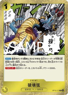 韓国大会 モンキー・D・ガープ 【プレイマット】【未開封