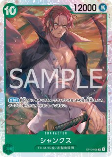 【残り4点】ウタ SR OP13-023 Amazon.co.jp: ワンピースカードゲームOP13-023ウタ (SR