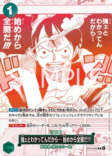 OP14 赤青エース【デッキ販売】 - カードショップ トレカード