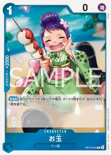 ガイモン 【C】【青】【OP03-043】 - カードショップ トレカード
