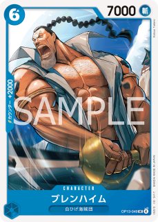エドワード・ニューゲート 【SR】【パラレル】【青】【OP13-042