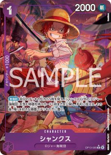 2時間以内に発送 受け継がれる意志 ゴール・D・ロジャー　紫　SR以下4コン SR ゴール・D・ロジャー 買取 | [OP13]受け継がれる意志 | ONE