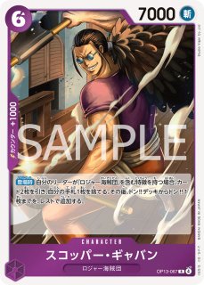 【残り8点】バギー R OP13-072 Buggy OP13-072 R Carrying on His Will - ONE PIECE Card Game