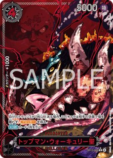 【残り21点】シェパード・十・ピーター聖 R OP13-084 シェパード・十・ピーター聖【Rパラレル】 OP13-084 - メルカリ