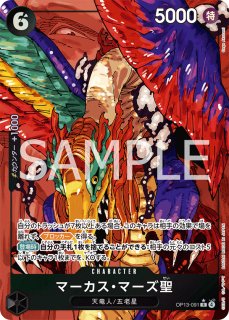 イーザンバロン・V・ナス寿郎聖 パラレル 五老星パラレル　SR4枚セット 五老聖 イーザンバロン・V・ナス寿郎聖 パラレル - メルカリ