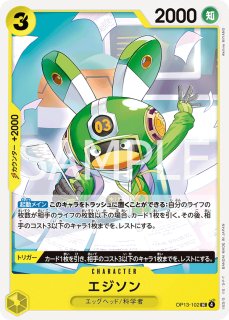 S-スネーク 【4枚セット】【SR】【パラレル】【黄】【OP08-112