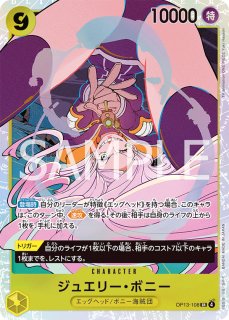 ジュエリー・ボニー 【SR】【パラレル】【黄】【OP13-108