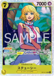 ［ゲリラ出品］ボニー　ステューシー sr パラレル 4枚ずつ　op13 OP】ジュエリー・ボニー【SR/パラレル:☆】OP13-108(4) - C-labo