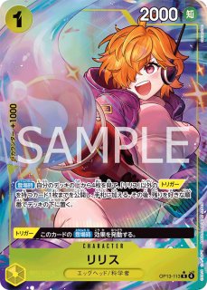【残り3点】ステューシー SR OP13-110 Stussy OP13-110 SR Carrying on His Will - ONE PIECE Card